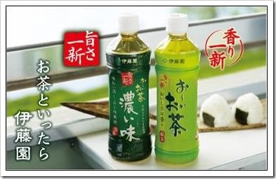 伊藤園