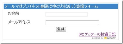 メルマガ