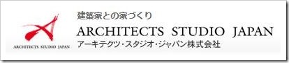アーキテクツ・スタジオ・ジャパン