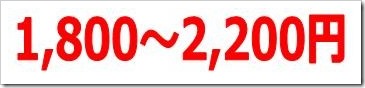 日本ＢＳ放送初値予想