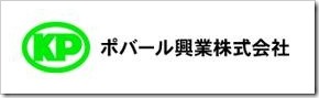ポバール興業 ポバール興業