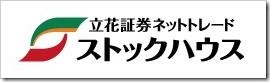 立花証券