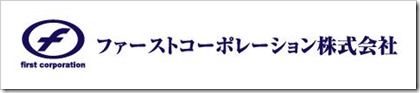 ファーストコーポレーション（1430）IPO新規上場承認