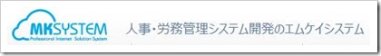 エムケイシステム(3910)IPO新規上場承認 エムケイシステム(3910)IPO新規上場承認