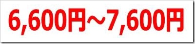 エムケイシステム(3910)IPO初値予想 エムケイシステム(3910)IPO初値予想