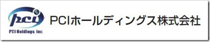 PCIホールディングス（3918）IPO新規上場承認