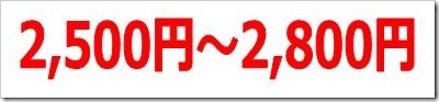 イトクロ（6049）IPO初値予想