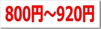 ブランジスタ（6176）IPO（新規上場）初値予想
