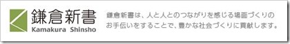鎌倉新書(6184)IPO新規上場承認 鎌倉新書(6184)IPO新規上場承認