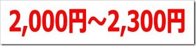 あんしん保証(7183)IPO初値予想 あんしん保証(7183)IPO初値予想