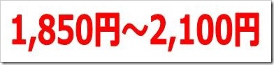 フィット（1436）のIPO初値予想