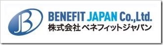 ベネフィットジャパン（3934）IPO新規上場承認