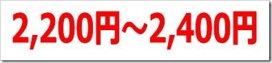 グローバルグループ（6189）IPO初値予想