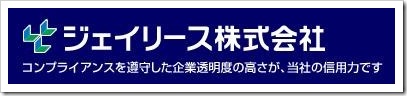 ジェイリース（7187）IPO新規上場承認