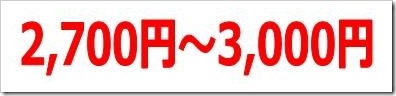キャリア（6198）IPO初値予想