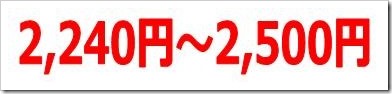 バロックジャパンリミテッド（3548）IPO初値予想