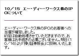 エー・ディー・ワークス（3250）