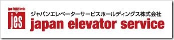 ジャパンエレベーターサービスホールディングス（6544）IPO新規上場承認