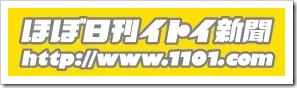 ほぼ日刊イトイ新聞