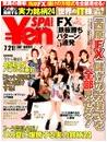 Yen SPA2012年7月号