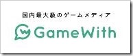 GameWith（6552）IPO新規上場承認