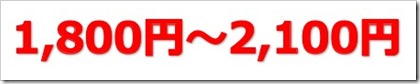 シー・エス・ランバー（7808）IPO初値予想