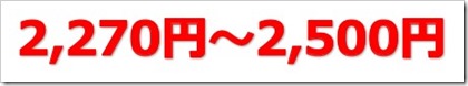 Casa（7196）IPO初値予想