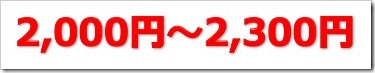 アトリエはるか（6559）IPO初値予想