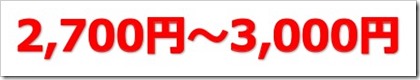 マツオカコーポレーション（3611）IPO初値予想