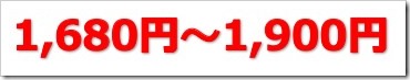 SGホールディングス（9143）佐川急便IPO初値予想