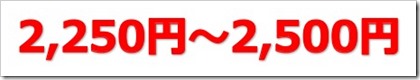 キュービーネットホールディングス（6571）IPO初値予想