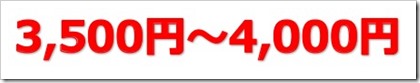 ライトアップ（6580）IPO初値予想