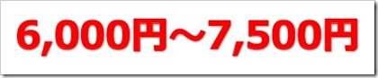 インバウンドテック（7031）IPO初値予想