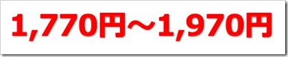 ナルミヤ・インターナショナル(9275)IPO初値予想 ナルミヤ・インターナショナル(9275)IPO初値予想