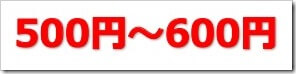 極東産機（6233）IPO初値予想