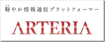 アルテリア・ネットワークス（4423）IPO新規上場承認