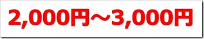 スマレジ（4431）IPO初値予想