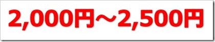 エードット（7063）IPO初値予想