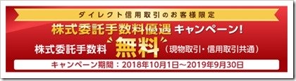 tokaitokyocp2019.9.30
