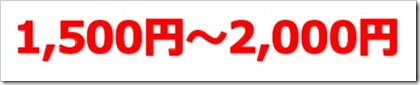 グッドスピード（7676）IPO初値予想