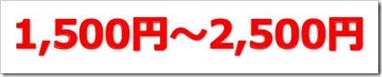 あさくま（7678）IPO初値予想