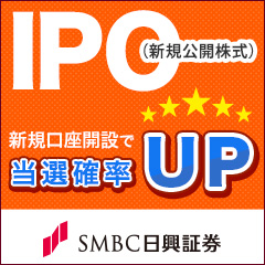 SMBC日興証券240-240