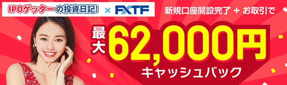 FXTFCP62000RED