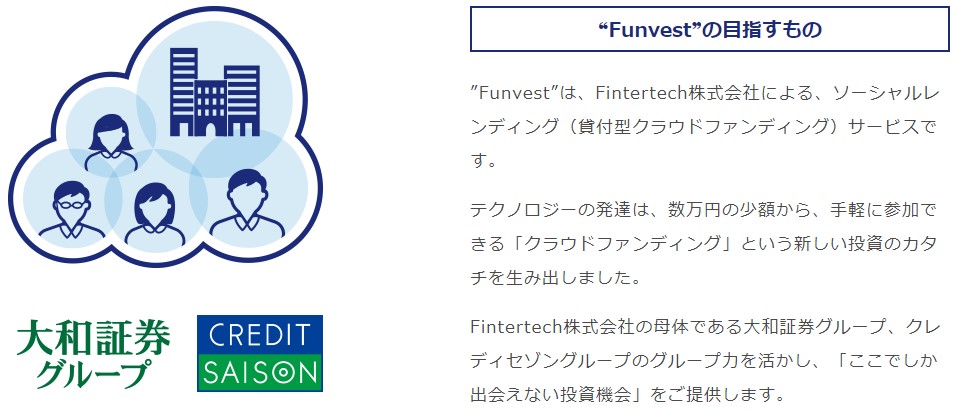 Funvest（ファンベスト）スポンサー2社のグループ力