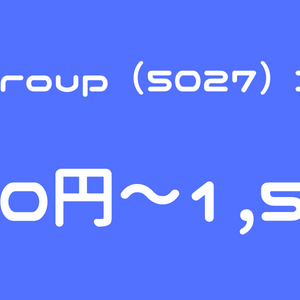 AnyMind Group（5027）のIPO（新規上場）初値予想3