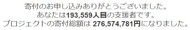 令和6年能登半島地震緊急支援募金2024.1.02