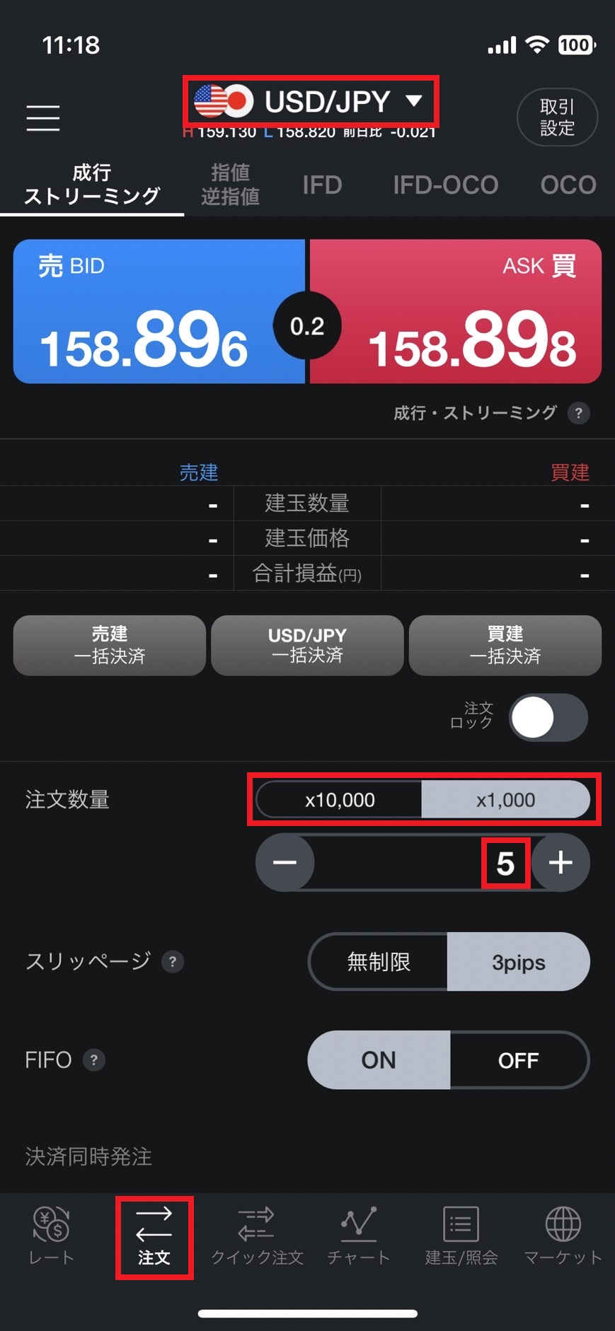 LINE FX初期設定