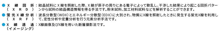 リガク・ホールディングス（268A）IPO多目的分析機器事業