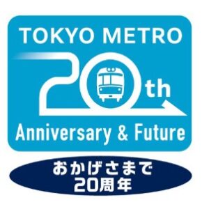 東京地下鉄（9023）東京メトロIPO上場承認