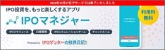 IPOマネジャーサービス終了後サイドバナー